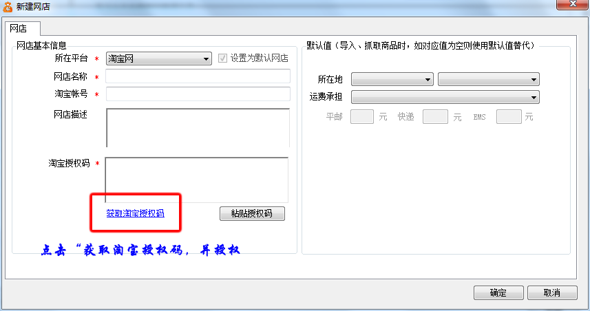 甩手掌柜新手入门教程