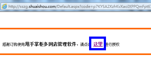 甩手掌柜新手入门教程