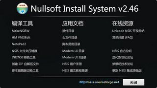 NSIS (NullSoft Scriptable Install System)������װ���򷽷�