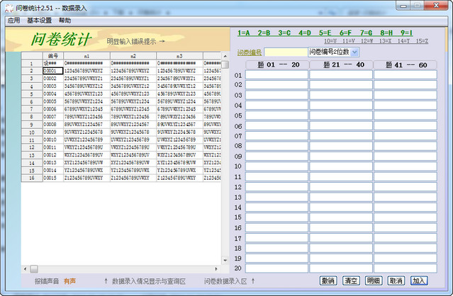 �ʾ�ͳ�������������÷���