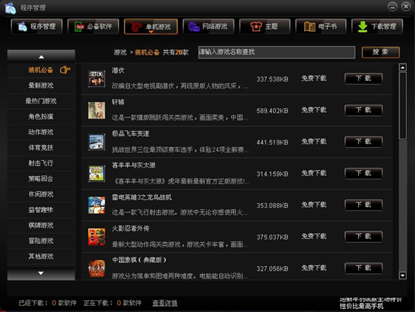 ��ô������Ӱ����������Ϸ