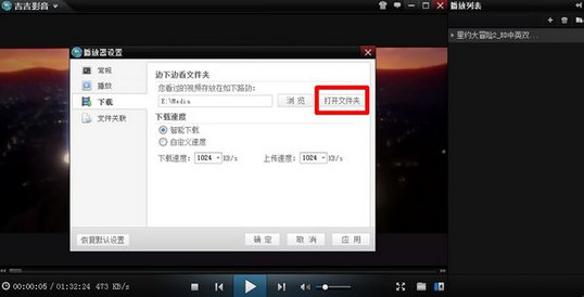 ����Ӱ�����ص��ļ�·��