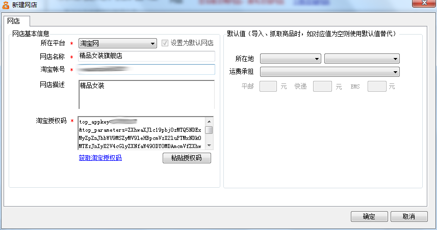 甩手掌柜新手入门教程