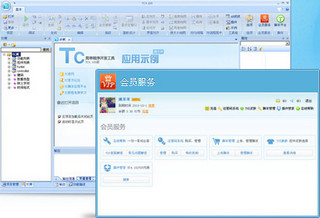 TC�����Ľű�֧�ֵ�ϵͳ����Щ