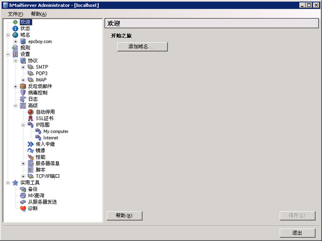 hMailServerװ_hMailServerͼϸ̳