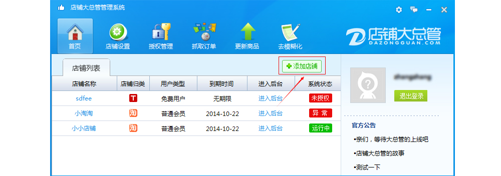 ���̴��ܹܿͻ�������ʹ�ý̳�