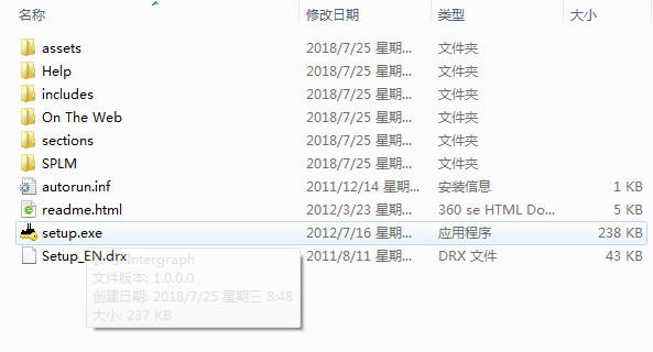 PV Elite 2018图文安装教程(含PV Elite 2018修改补丁)