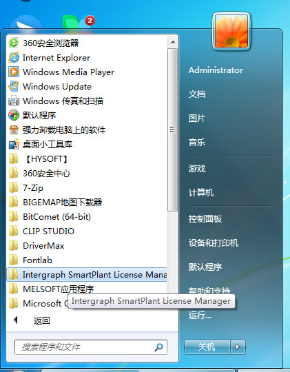 PV Elite 2018图文安装教程(含PV Elite 2018修改补丁)