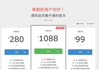 ����վ�����ֹ���VIP�ĳ�������