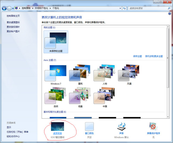 win7ϵͳ��ô����ͼƬ�����л��ı���