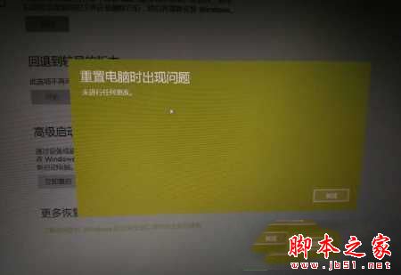 Win10���õ���ʱ��������δ�����κθ�����ΰ�