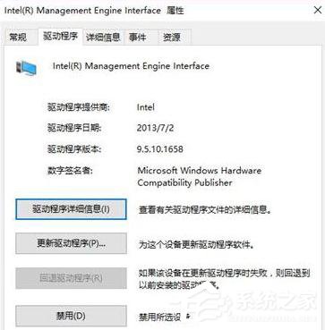 Win10关机后不断电如何回事