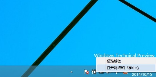 Win10宽带连接在哪?