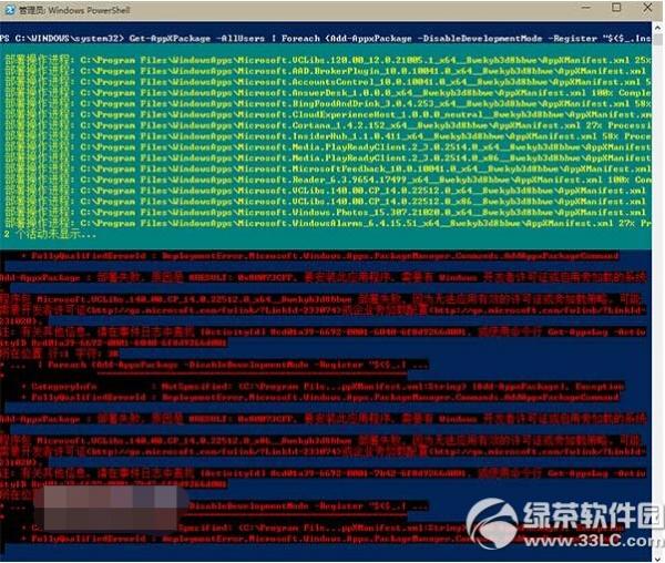 win10Ӧ�ü���ʧ����ΰ�