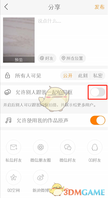 快手怎么发视频不让特定人看到 be40cb0d4bb675094291502d59a524b3.png