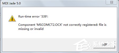 Win10��װJADE6.5��ʾȱ���ļ���ΰ�