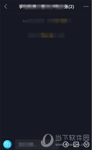 抖音群聊如何新建?群聊新建方法图文详细介绍