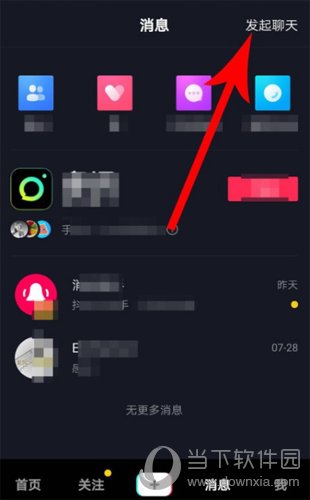 抖音群聊如何新建?群聊新建方法图文详细介绍