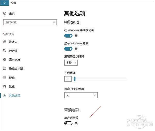 win10创意者更新隐藏功能有哪些?
