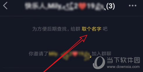 抖音群聊如何新建?群聊新建方法图文详细介绍