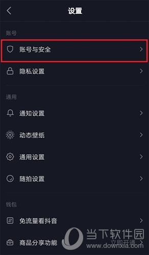 抖音如何锁定保护?抖音锁定模式设置步骤一览