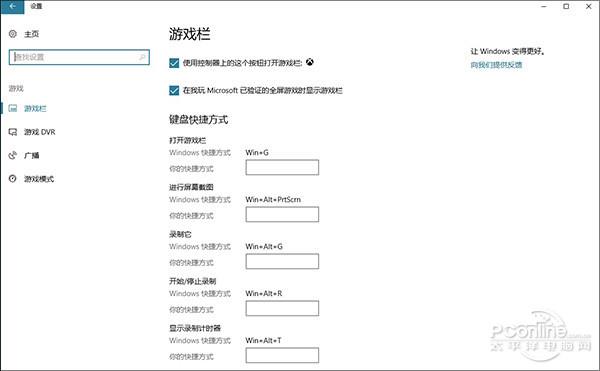 win10创意者更新隐藏功能有哪些?