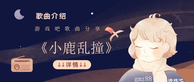 ����ײײײС¹��ײ���׸���ʲô�裿����ײײײС¹��ײ������ϸ���ܣ�