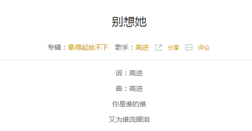 抖音就放手吧别想他是什么歌?抖音就放手吧别想他歌曲详细介绍