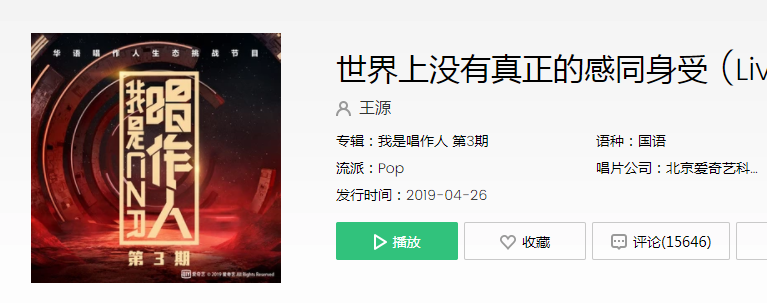 抖音你说天塌下来你会陪我是什么歌?抖音歌曲大全详细介绍推荐