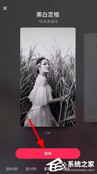 抖音如何做出黑白定格特效?拍黑白定格视频方法详细介绍