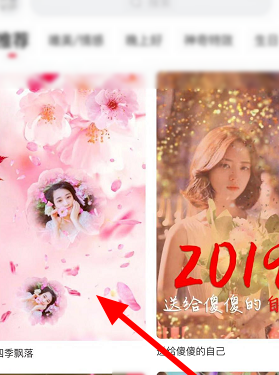 抖音春有百花秋有月四季飘落视频制作教程详细介绍