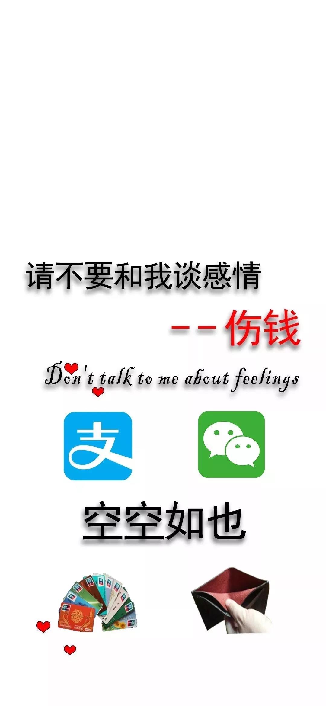 �����벻Ҫ����̸������Ǯ�ֻ���ֽ�������