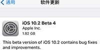 iOS 10.2 Beta 4�̼����� iOS 10.2 Beta 4��-ƻ����Ѷ�� title=