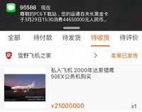 ˽�˷ɻ���ͧ������������ô�� ˽�˷ɻ���ͧ-ƻ����Ѷ�� title=