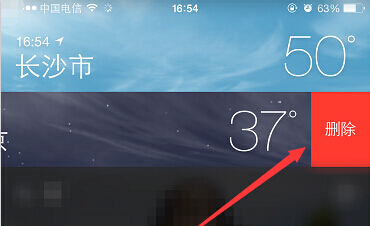 iphone������ôɾ������ iphone����ɾ������-ƻ����Ѷ�� title=