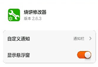 �ձ��޸�����ô�򲻿� �ձ��޸����򲻿���ô-ƻ����Ѷ�� title=