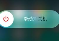 ios11��ôǿ������ ios11ǿ�ƹػ�����������-ƻ����Ѷ�� title=