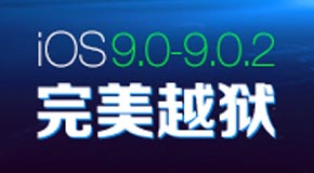 iOS9׼��Խ�����̻�������,�������(0A)��ô-ƻ����Ѷ�� title=