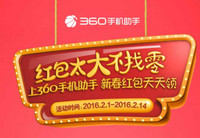 360�ֻ����ִ��ں����ô��  360�ֻ����ִ�-ƻ����Ѷ�� title=