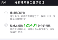 �º�����ô����΢�ź� �º��뱻���˰���΢-ƻ����Ѷ�� title=