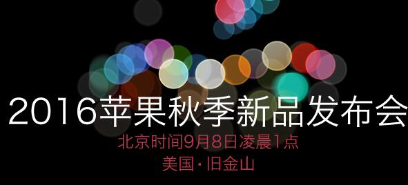 iPhone 7������Ƶ iPhone 7����������Ƶ-ƻ����Ѷ�� title=