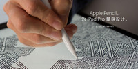 apple pencil��ô�� apple pencil ipad air-ƻ����Ѷ�� title=