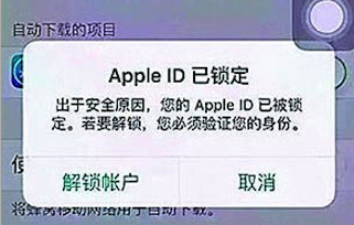 Apple ID��������ô��?ƻ���ֻ�Apple ID����-ƻ����Ѷ�� title=