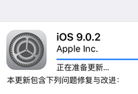 ios9.0.2��ô�� ios9.0.2����ʲô©��-ƻ����Ѷ�� title=