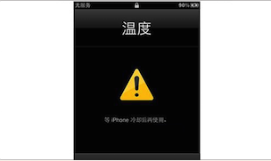 iPhone6s�¶ȹ�����ô��?��iPhone��ȴ����ʹ-ƻ����Ѷ�� title=