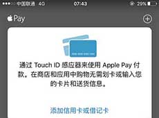 Apple Pay��ô�������п� Apple Pay��������-ƻ����Ѷ�� title=