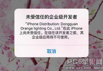 ipadδ�����ε���ҵ�������߽���취-ƻ����Ѷ�� title=