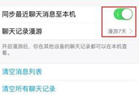 �ֻ�qq�������������� QQ������ô����-ƻ����Ѷ�� title=