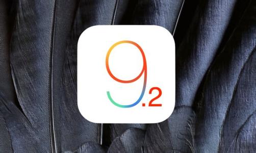 iOS9.2��ʽ����ô��?iOS9.2��ʽ���������-ƻ����Ѷ�� title=