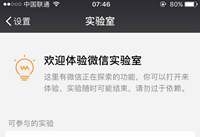 ΢����һ�ѿ�һ����ô�� ΢����һ�ѿ�һ��ʹ-ƻ����Ѷ�� title=